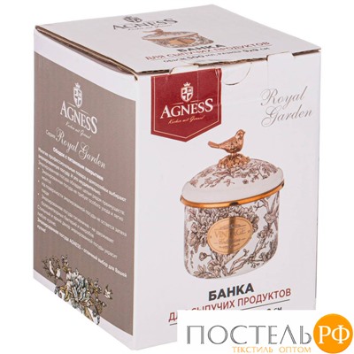 950-098-1 БАНКА ДЛЯ СЫПУЧИХ ПРОДУКТОВ AGNESS, СЕРИЯ ROYAL GARDEN 9 Х 9СМ, 500МЛ