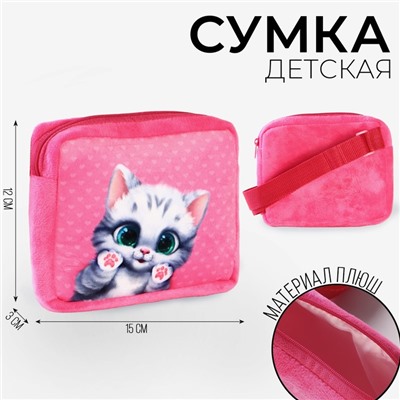 Сумка детская "Кошечка", плюшевая