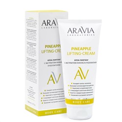 Крем-лифтинг с экстрактом ананаса и коллагеном Pineapple Lifting-Cream, 200 мл