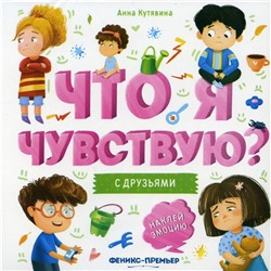 С друзьями. Кутявина А.В.