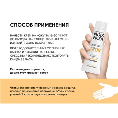 ICON SKIN Увлажняющий солнцезащитный крем Hydrating Sunscreen SPF 50 , 75 мл