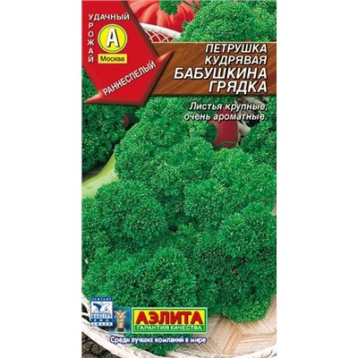 Петрушка кудрявая Бабушкина грядка, 2 г