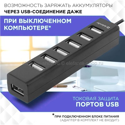 Разветвитель HUB USB 2.0 Defender Quadro Swift 7Port Black (UM)