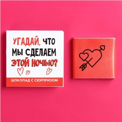 Молочный шоколад «Что мы сделаем» на открытке со скретч-слоем, 5 г. (18+)