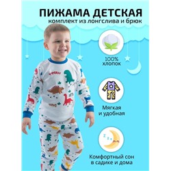 BK1458М.С3 Пижама для мальчика