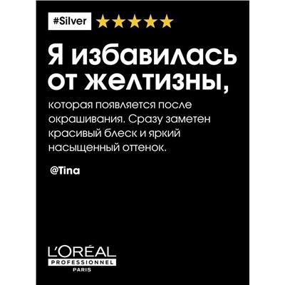 Шампунь для нейтрализации желтизны осветленных и седых волос, 1500 мл