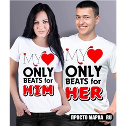 Парные футболки My heart only beats for him/for her