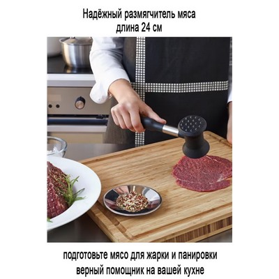 Размягчитель мяса IKEA 365+ VARDEFULL