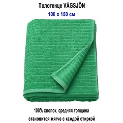 VAGSJON 100x150 зелёный