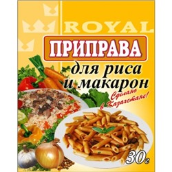 Приправа для риса и макарон 25 г (± 5 г)