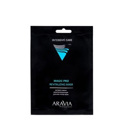 Экспресс-маска освежающая для всех типов кожи Magic – PRO REVITALIZING MASK, ARAVIA Professional