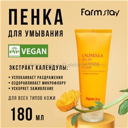 Пенка с экстрактом календулы Farm Stay Calendula Relief Cleansing Foam 180ml