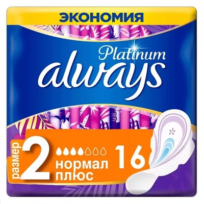 Дневные прокладки Platinum Ultra Normal Plus размер 2, 16 шт