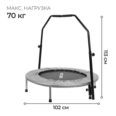 Батут детский ONLITOP, d=102 см, с держателем, цвет серый