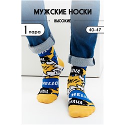 Носки высокие мужские Бум Желтый