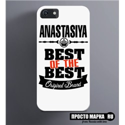 Чехол на iPhone Best of The Best Анастасия