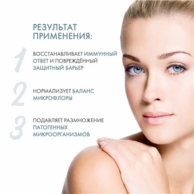 Сыворотка ProbioSkin, 30 мл