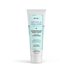 Пилинг-скатка для лица Retinol&Collagen meduza Выравнивающая, с ретинолом, 75мл