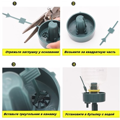Устройство для капельного полива "Росинка" из бутылки, регулируемое, 4 режима, пластик