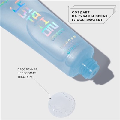 Блеск для губ и глаз Influence Beauty Effect Levitation Clear Gloss 01