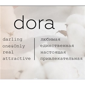 DORA - модная одежда для красавиц с очень ПЫШНЫМИ формами!