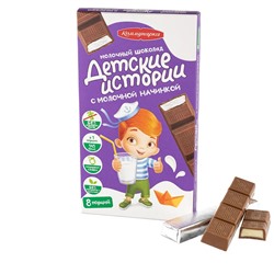 Шоколад  Коммунарка молочный Детские истории с молочной начинкой