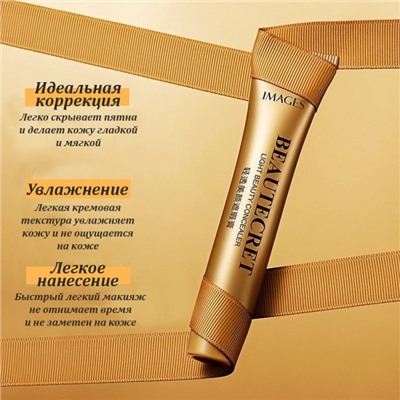 Водостойкий консилер для лица IMAGES LIGHT BEAUTY CONCEALER 30гр. (слоновая кость)