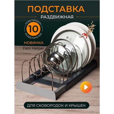 Подставка для кухонной утвари (3131)