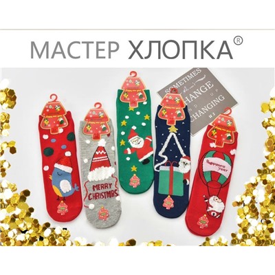 Носки детские новогодние  (5 пар) арт.DA7040 (разм 5-8)