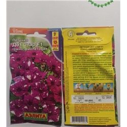 Семена для посадки Аэлита Цветы Петуния F1 Дот Стар темно-фиолетовая (упаковка 2шт)