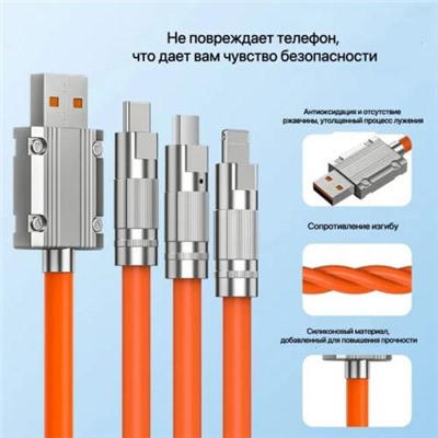 Кабель для зарядки телефона 3 в 1, Type C+Lightning+Micro USB, 6A, 1,2м оптом