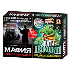 50165 Игра "Мафия" Ночное безмолвие + Пати-Крокодил 2 в 1 арт. 03730