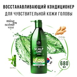 Кондиционер для чувствительной кожи головы Mise En Scene Scalp Care Rinse 680ml (51)