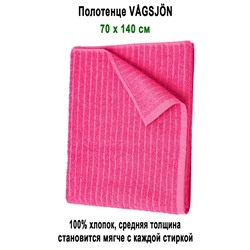 VAGSJON 70x140 роз