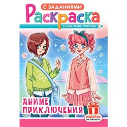 Раскраска