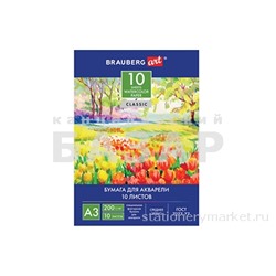 Папка для акварели БОЛЬШОГО ФОРМАТА А3, 10л, 200г/м2, 297х420мм, BRAUBERG ART CLASSIC, Весна, 111063