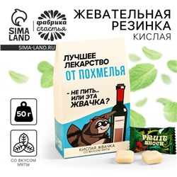 Жевательная резинка кислая «Лекарство от похмелья», вкус: мята, 50 г.