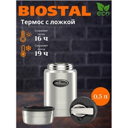 Термос ш/г суповой с ложкой NTS-500 (BIOSTAL)
