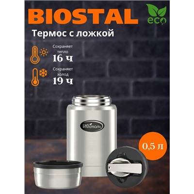 Термос ш/г суповой с ложкой NTS-500 (BIOSTAL)