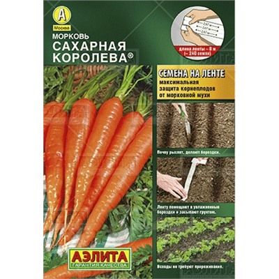 Морковь Сахарная королева (лента) (Код: 82350)