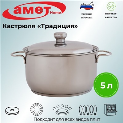 Кастрюля "Традиция" 5,0л, 220 мм, ТРС, КМ 3с67