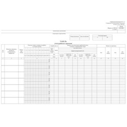 Табель учета рабочего времени (форма № Т-13) КЖ-981 бланк А3 с оборотом (форма № Т-13) (упаковка 100шт.) Торговый дом "Учитель-Канц"