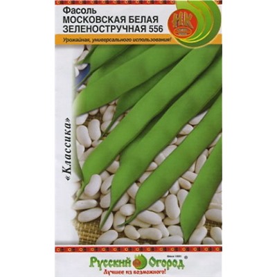 Фасоль овощная Московская белая зеленостручная 556, 30 г