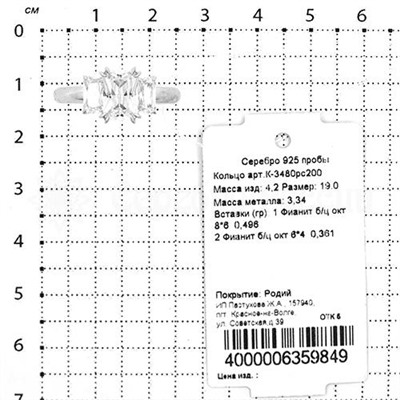 Кольцо из серебра с фианитами родированное 925 пробы К-3480рс200