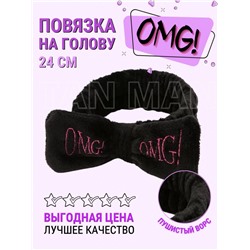 ​Повязка на голову для косметических процедур "Бант" с надписью OMG (чёрная)  ТВ-1357