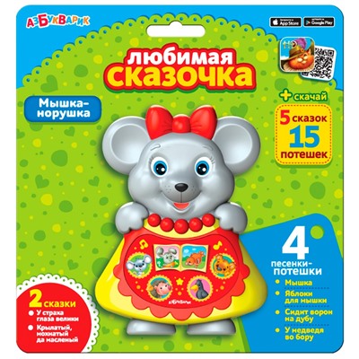 Любимая сказочка Мышка-норушка 4680019282398 в Самаре