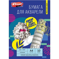 Бумага для акварели Комус Арт А4, 10 л., 200 г/м2, ГОЗНАК, в папке