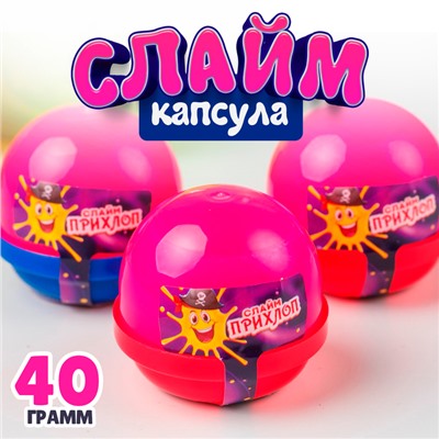 Слайм, Маджента, капсула, 40 г оптом