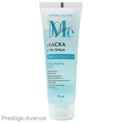 Маска для лица Mediva Увлажняющая Hyaluronic Acid 75 ml