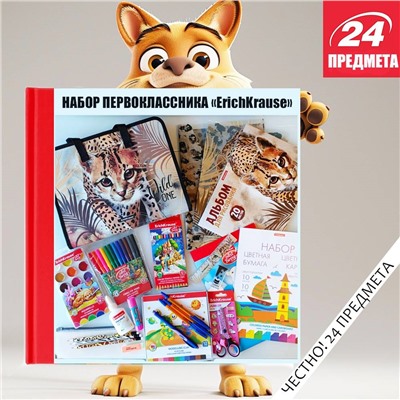 Комплект Wild Cat 24 пр